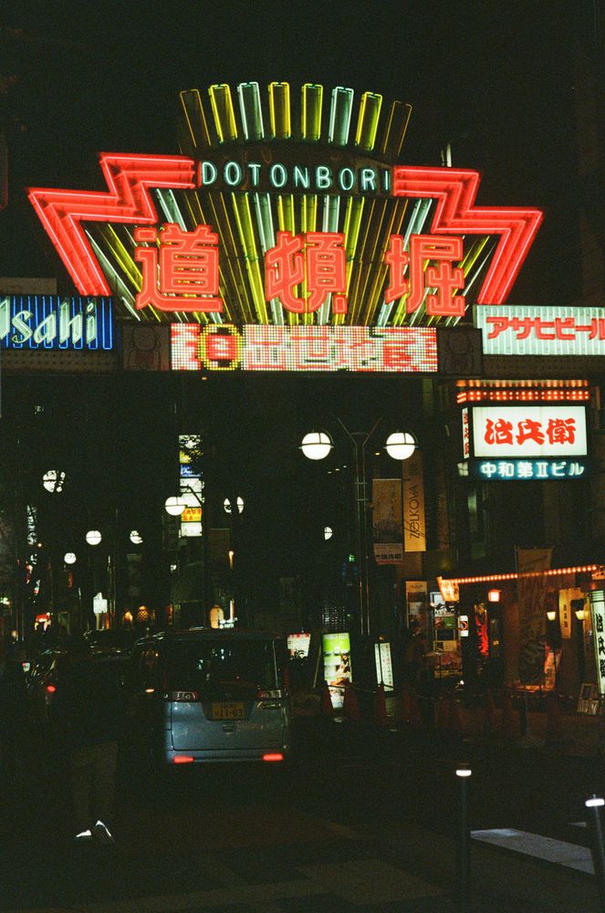  Улица Дотонбори